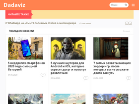 'dadaviz.ru' screenshot