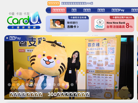 'cardu.com.tw' screenshot