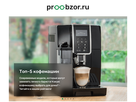 'pro-obzor.ru' screenshot