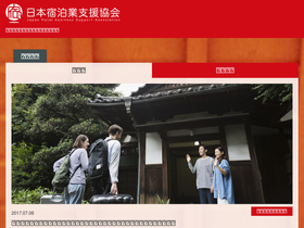 hotelsupport.jp