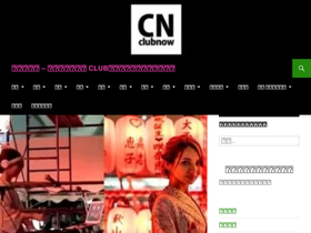 'clubnow.xyz' screenshot