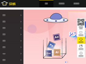 'shezhan88.com' screenshot