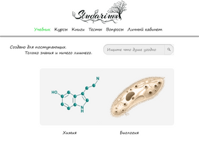 'studarium.ru' screenshot