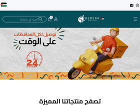 hederajo.com homepage screenshot