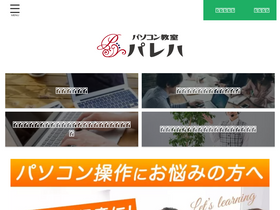 'pcacademy.jp' screenshot