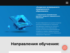 'medpodgotovka.ru' screenshot