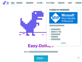 easy-dotnet.com