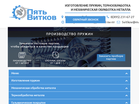 5vitkov.ru
