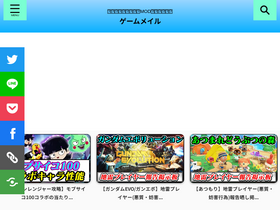 'meilblog.com' screenshot