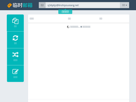 'linshiyouxiang.net' screenshot