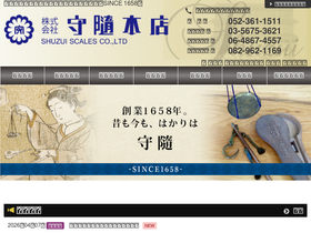 shuzui.jp