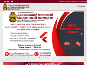 dmk.edu.ua