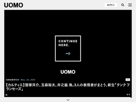 'webuomo.jp' screenshot