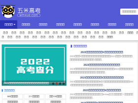 'wmxue.com' screenshot