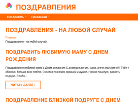 'p0zd.ru' screenshot