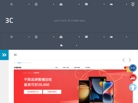 'ahui3c.com' screenshot