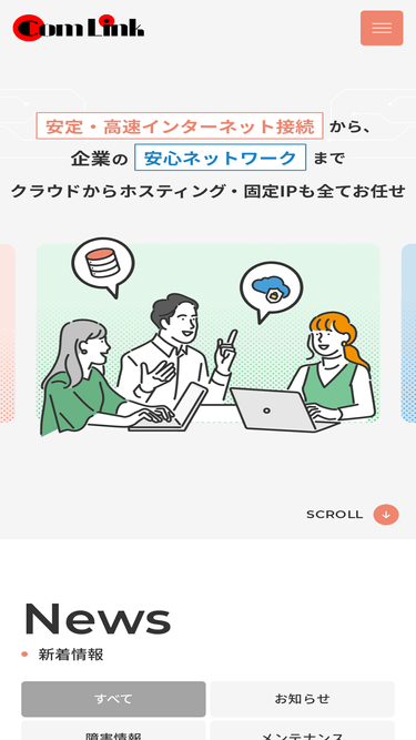 comlink.ne.jp