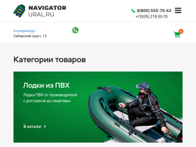 navigator-ural.ru