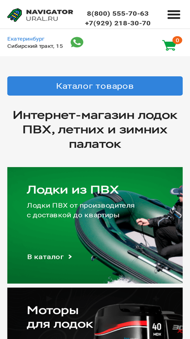 navigator-ural.ru