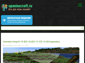 'upminecraft.ru' screenshot