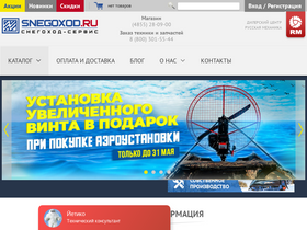'snegoxod.ru' screenshot