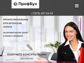 prof-buh74.ru