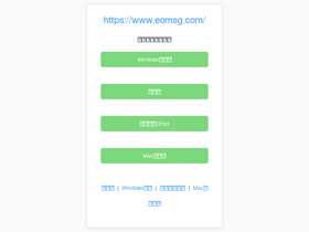 'eomsg.com' screenshot