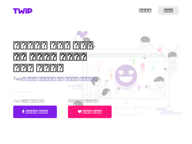 'twip.kr' screenshot