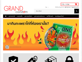 'grandcondom.com' screenshot
