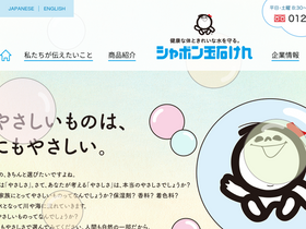 'shabon.com' screenshot