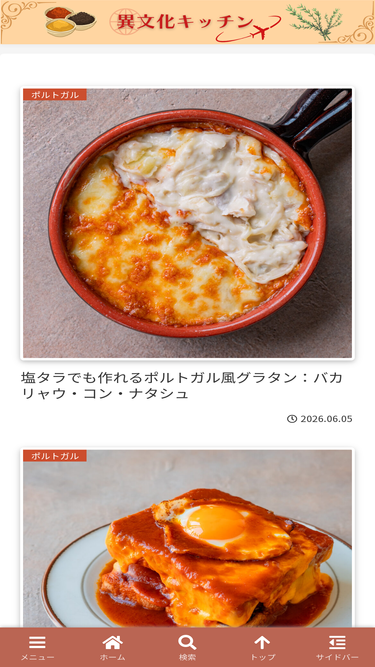ibunka-kitchen.com