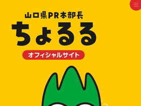 choruru.jp