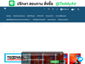 'teddyaircond.com' screenshot