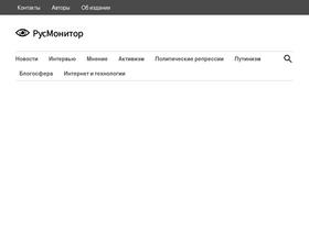 'rusmonitor.com' screenshot