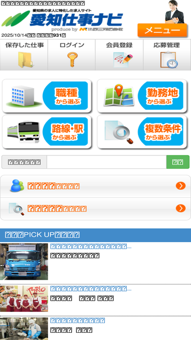 mikawasigoto.jp