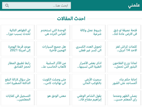 'alemny.net' screenshot