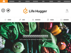 'lifehugger.jp' screenshot