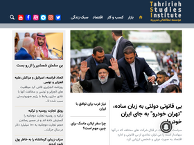 'tahririeh.com' screenshot