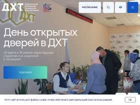 dhtdz.ru