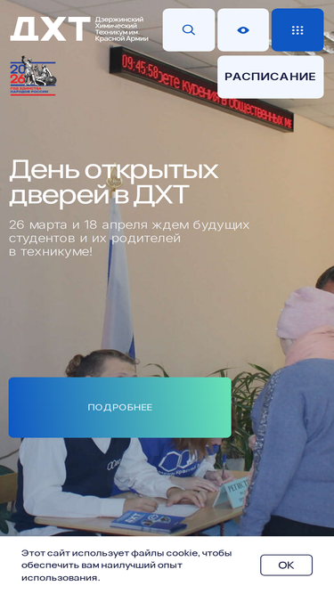 dhtdz.ru