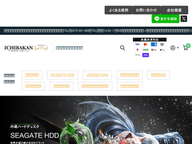 ichibakan.jp