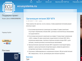ecusystems.ru