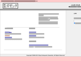 'gazfootball.com' screenshot