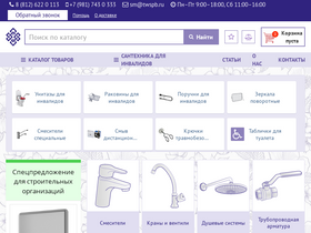 'twspb.ru' screenshot