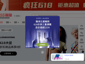 '55haitao.com' screenshot