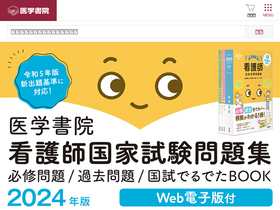 'igaku-shoin.co.jp' screenshot