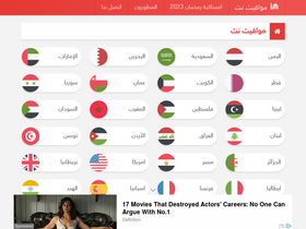 'mwaqet.net' screenshot