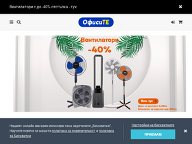 'ofisitebg.com' screenshot