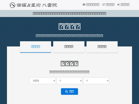 'yakumoin.net' screenshot