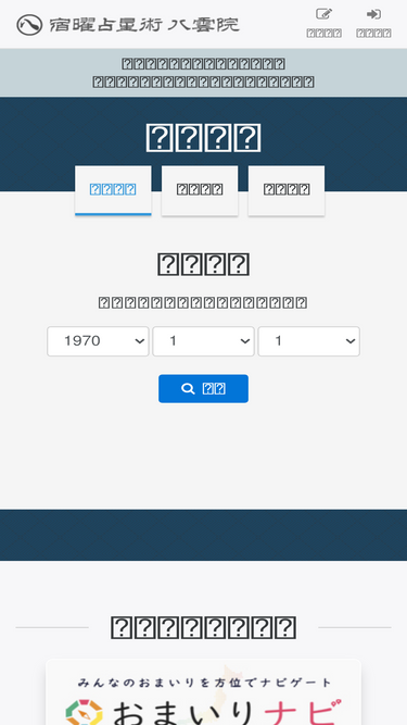 Yakumoin Net Alternatives Competitors Sites Like Yakumoin Net Similarweb